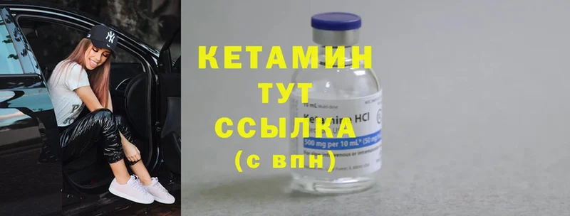 мориарти формула  Волчанск  Кетамин ketamine 