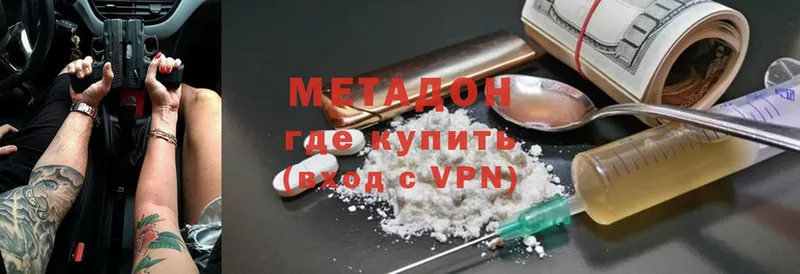 Метадон methadone Волчанск