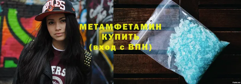 Метамфетамин Methamphetamine  Волчанск 